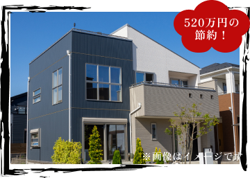 7,980万円の新築戸建て