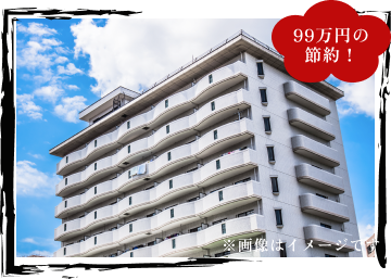 1,280万円の中古マンション