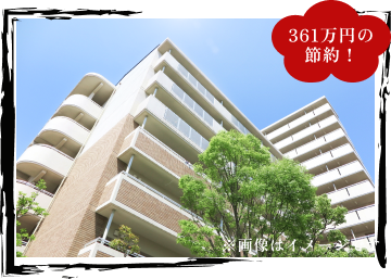 4,980万円の中古マンション