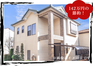 1,980万円の中古戸建て