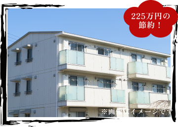 2,980万円の中古マンション