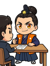客観的根拠で交渉